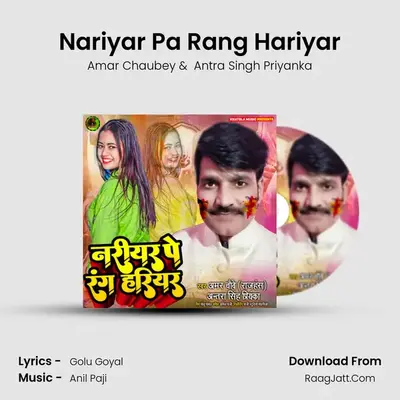Nariyar Pa Rang Hariyar MP3 Song by Amar Chaubey Cover