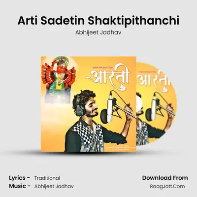 Arti Sadetin Shaktipithanchi MP3 Song by Abhijeet Jadhav Cover