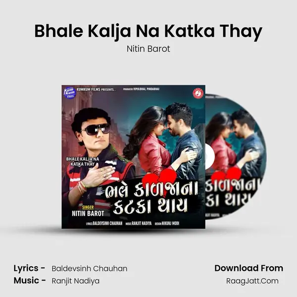 Bhale Kalja Na Katka Thay - Nitin Barot