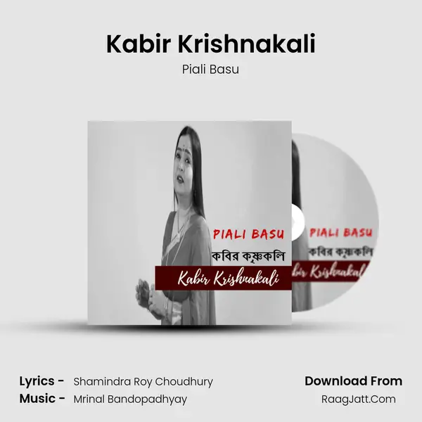 Kabir Krishnakali MP3 Song by Piali Basu Cover