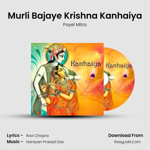 Murli Bajaye Krishna Kanhaiya mp3 song