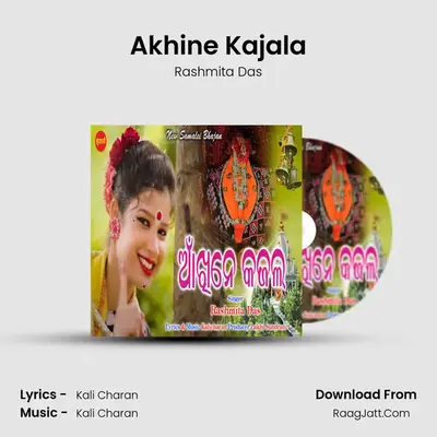 Akhine Kajala mp3 song