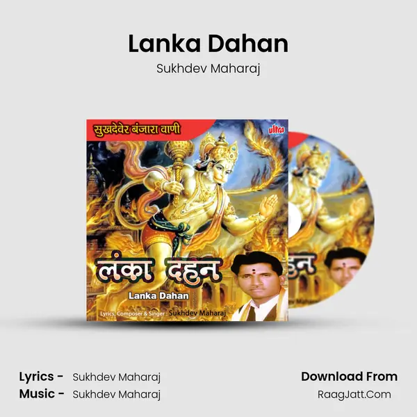Lanka Dahan mp3 song