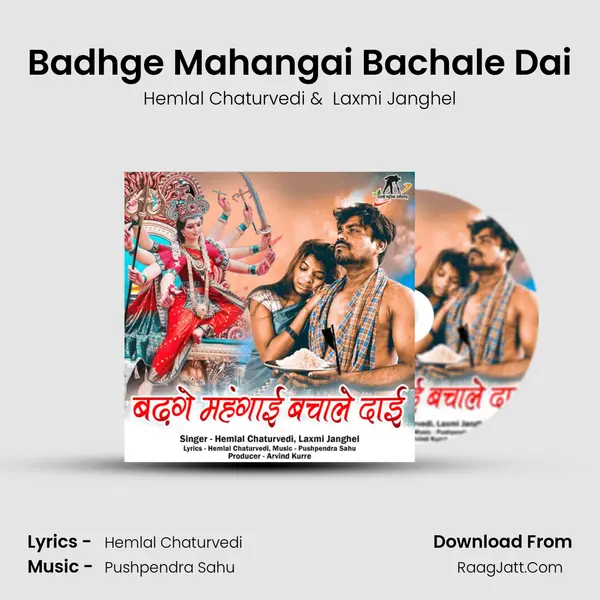 Badhge Mahangai Bachale Dai mp3 song