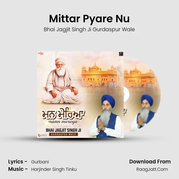 Mittar Pyare Nu mp3 song