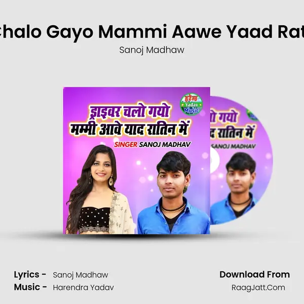 Driver Chalo Gayo Mammi Aawe Yaad Ratin Main MP3 Song by Sanoj Madhaw Cover