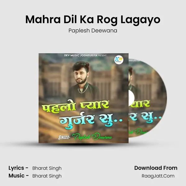 Mahra Dil Ka Rog Lagayo MP3 Song by Paplesh Deewana Cover