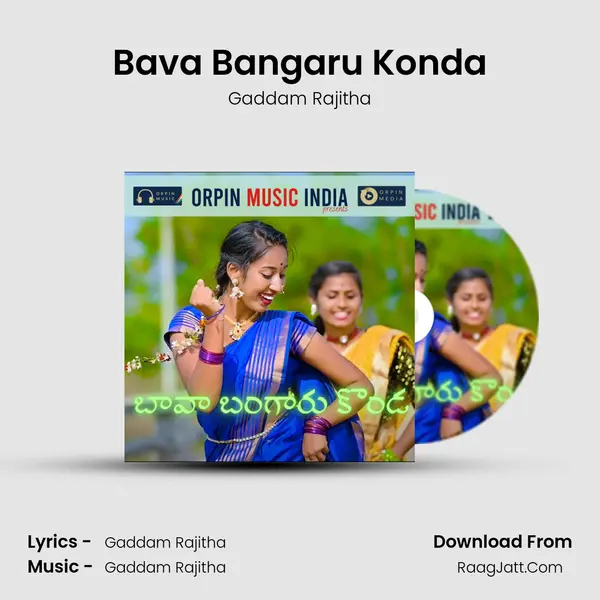 Bava Bangaru Konda MP3 Song by Gaddam Rajitha Cover