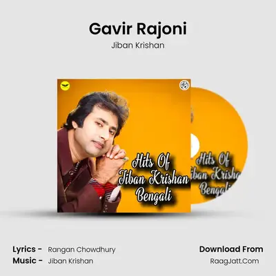 Gavir Rajoni mp3 song
