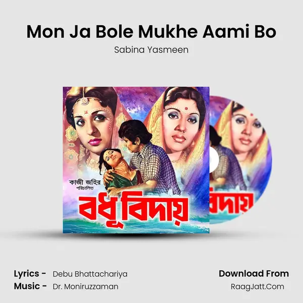 Mon Ja Bole Mukhe Aami Bo Cover