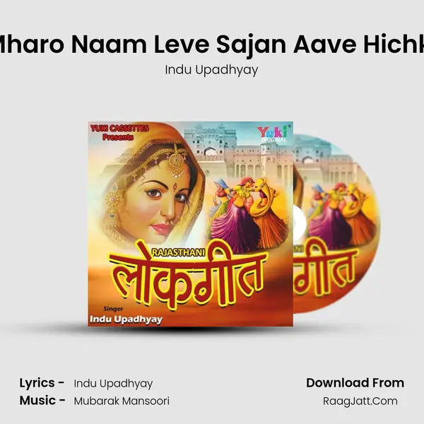 Mharo Naam Leve Sajan Aave Hichki MP3 Song by Indu Upadhyay Cover