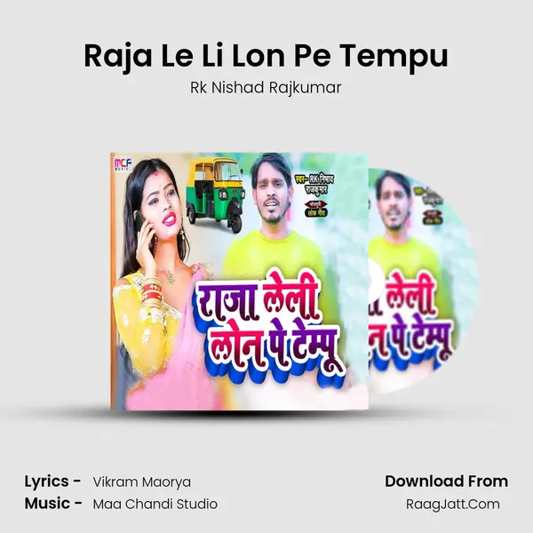 Raja Le Li Lon Pe Tempu MP3 Song by Rk Nishad Rajkumar Cover