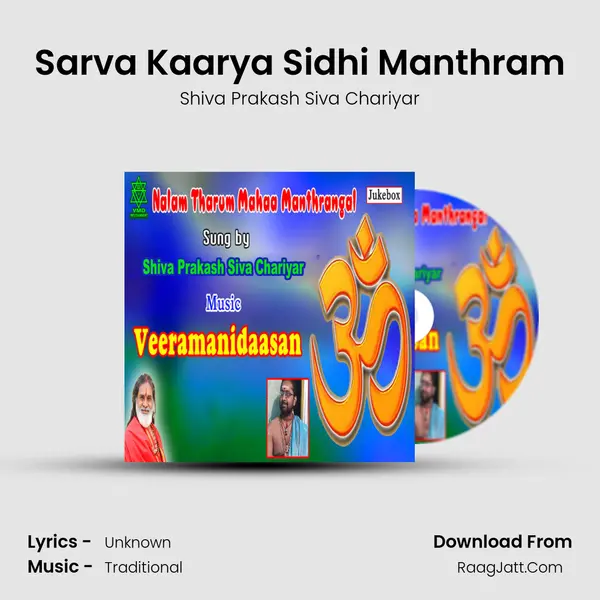 Sarva Kaarya Sidhi Manthram mp3 song