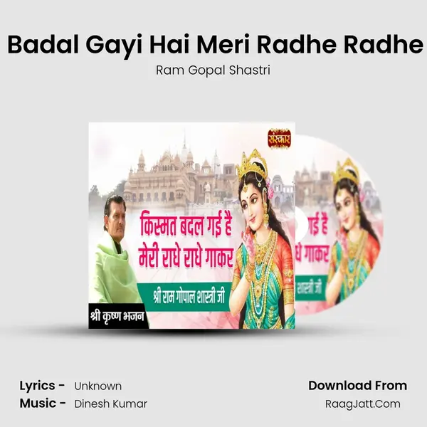 Kismat Badal Gayi Hai Meri Radhe Radhe Ga Kar MP3 Song by Ram Gopal Shastri Cover