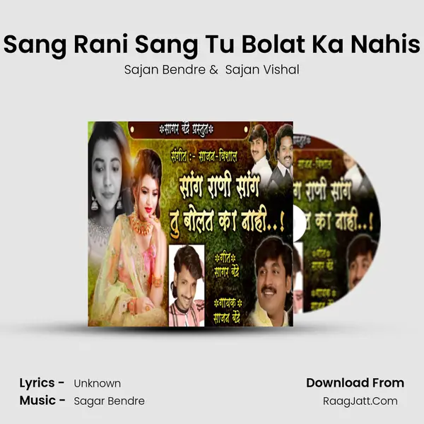 Sang Rani Sang Tu Bolat Ka Nahis mp3 song
