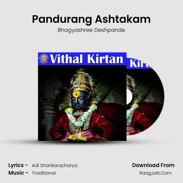 Pandurang Ashtakam mp3 song