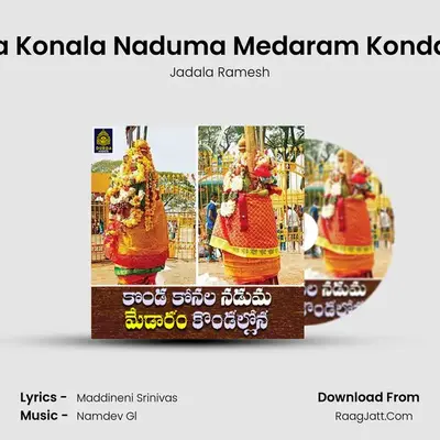 Konda Konala Naduma Medaram Kondallona - Jadala Ramesh
