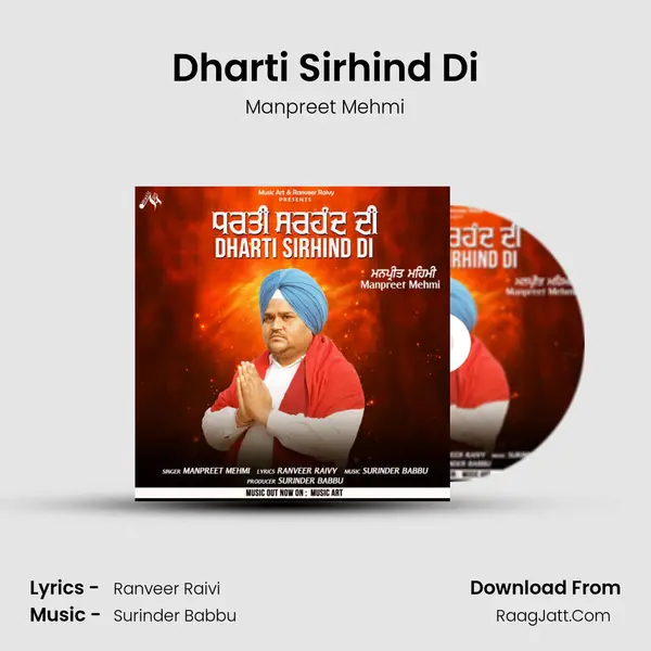 Dharti Sirhind Di - Manpreet Mehmi