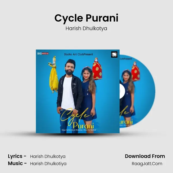 Cycle Purani - Harish Dhulkotya
