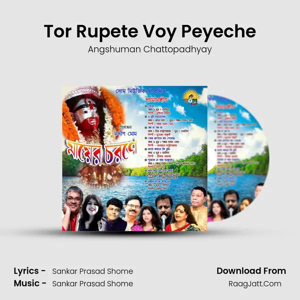 Tor Rupete Voy Peyeche MP3 Song by Angshuman Chattopadhyay Cover