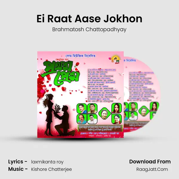 Ei Raat Aase Jokhon MP3 Song by Brahmatosh Chattopadhyay Cover