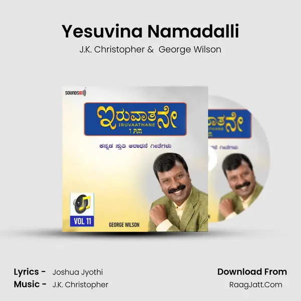 Yesuvina Namadalli MP3 Song by J.K. Christopher Cover