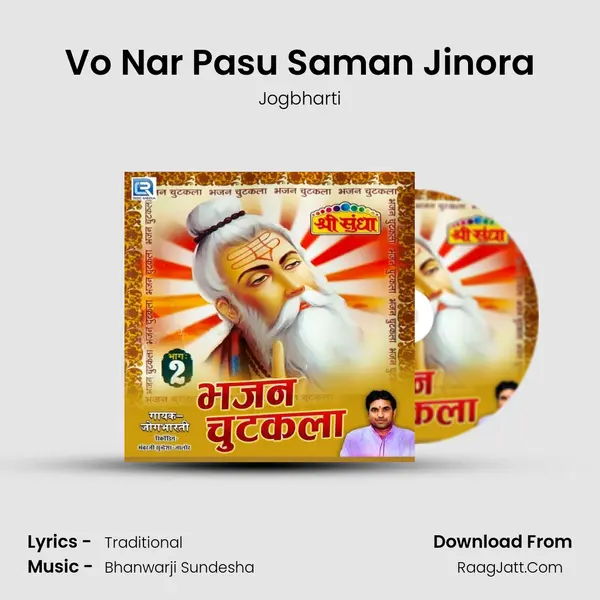 Vo Nar Pasu Saman Jinora MP3 Song by Jogbharti Cover