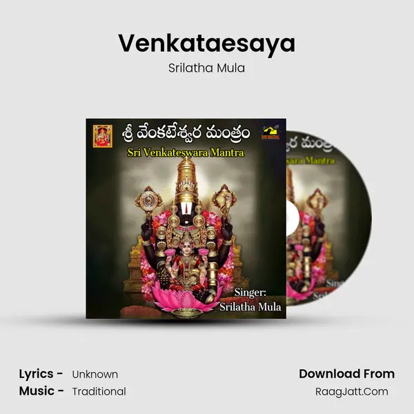 Sri Venkateswara Mantram - Srilatha Mula