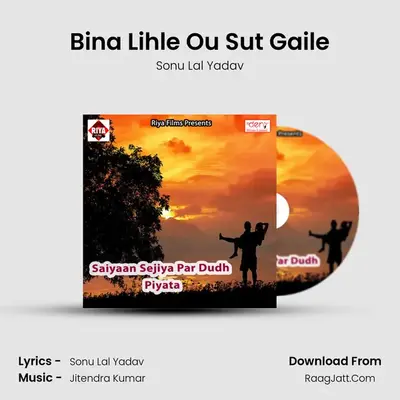 Bina Lihle Ou Sut Gaile MP3 Song by Sonu Lal Yadav Cover