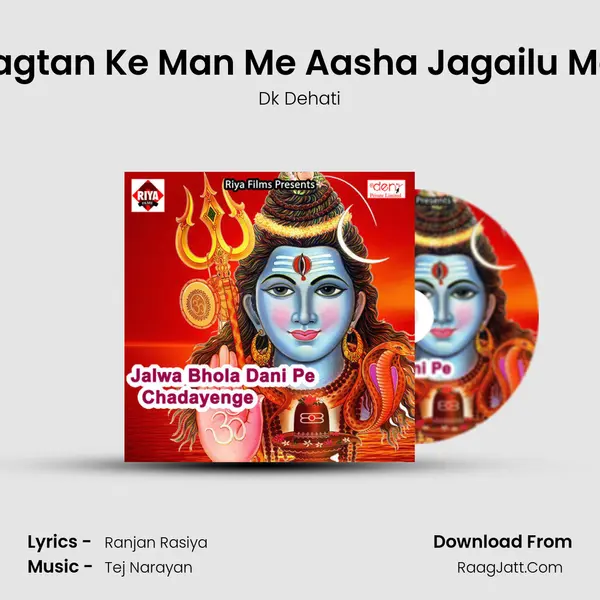 Bhagtan Ke Man Me Aasha Jagailu Maai MP3 Song by Dk Dehati Cover