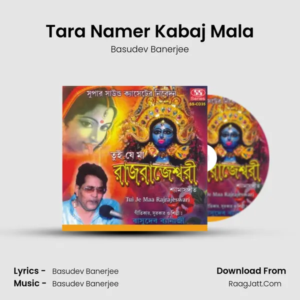 Tara Namer Kabaj Mala MP3 Song by Basudev Banerjee Cover