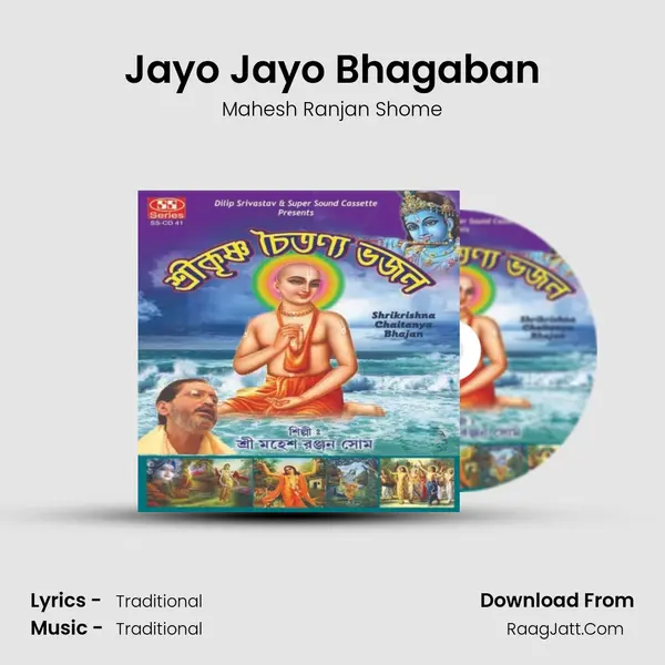 Jayo Jayo Bhagaban MP3 Song by Mahesh Ranjan Shome Cover