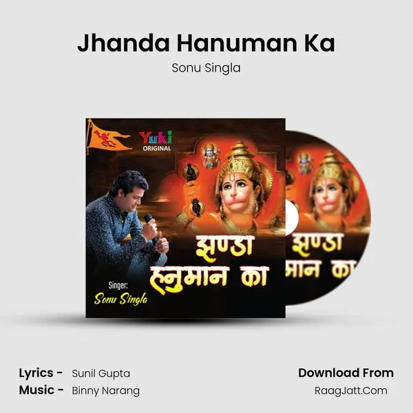 Jhanda Hanuman Ka - Sonu Singla