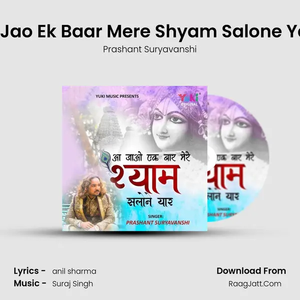 Aa Jao Ek Baar Mere Shyam Salone Yaar MP3 Song by Prashant Suryavanshi Cover
