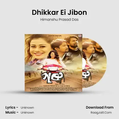 Dhikkar Ei Jibon MP3 Song by Himanshu Prasad Das Cover