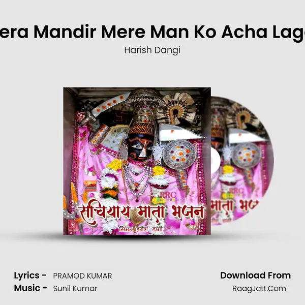 Tera Mandir Mere Man Ko Acha Laga mp3 song
