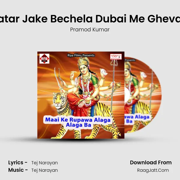 Bhatar Jake Bechela Dubai Me Ghevada MP3 Song by Pramod Kumar Cover