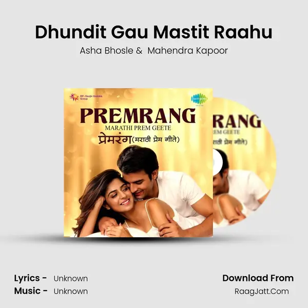 Dhundit Gau Mastit Raahu Cover