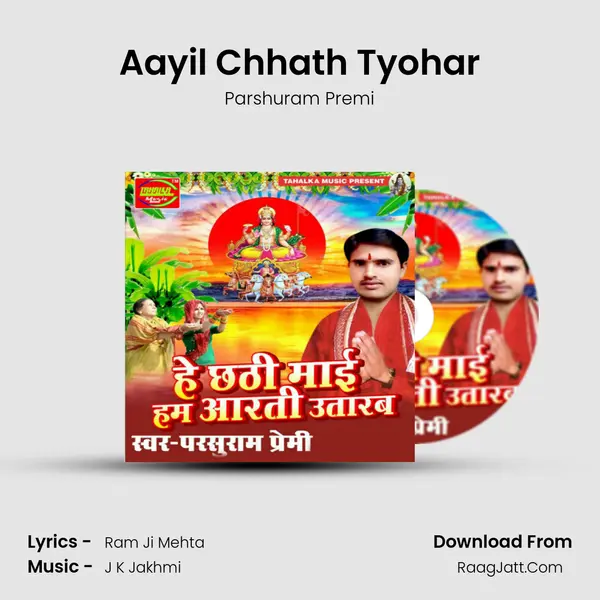 Aayil Chhath Tyohar MP3 Song by Parshuram Premi Cover