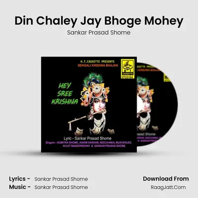 Din Chaley Jay Bhoge Mohey MP3 Song by Sankar Prasad Shome Cover