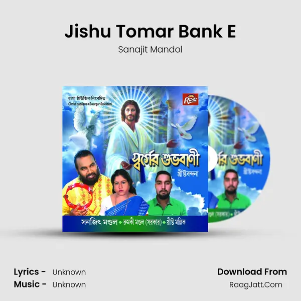 Jishu Tomar Bank E MP3 Song by Sanajit Mandol Cover