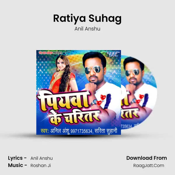 Ratiya Suhag MP3 Song by Anil Anshu Cover