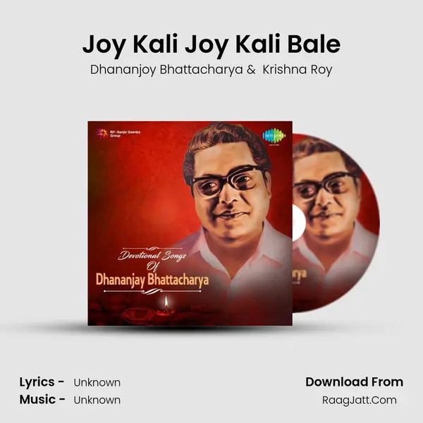 Joy Kali Joy Kali Bale MP3 Song by Dhananjoy Bhattacharya Cover
