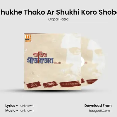 Shukhe Thako Ar Shukhi Koro Shobe MP3 Song by Gopal Patra Cover