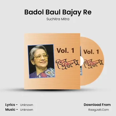 Badol Baul Bajay Re MP3 Song by Suchitra Mitra Cover