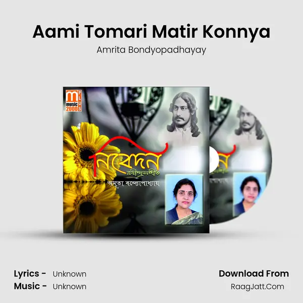Aami Tomari Matir Konnya MP3 Song by Amrita Bondyopadhayay Cover