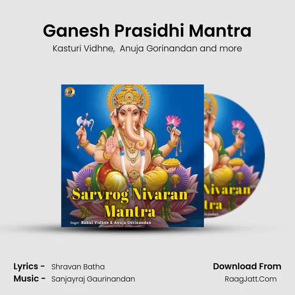 Ganesh Prasidhi Mantra MP3 Song by Kasturi Vidhne Cover