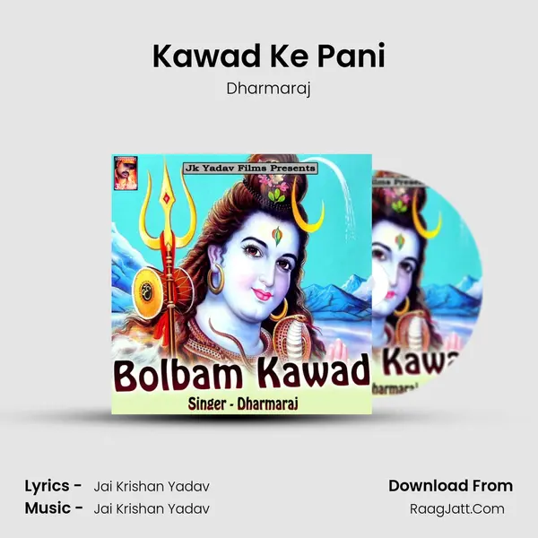 Kawad Ke Pani mp3 song