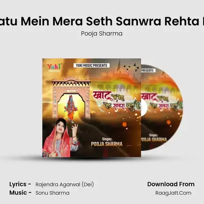 Khatu Mein Mera Seth Sanwra Rehta Hai MP3 Song by Pooja Sharma Cover