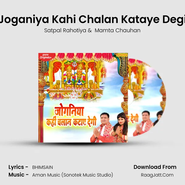 Joganiya Kahi Chalan Kataye Degi - Satpal Rahotiya